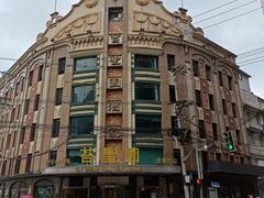 -小杨生煎(黄河路店)