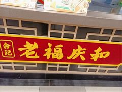 -德华楼(武胜路店)