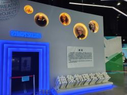 点击看大图 -北京科学中心儿童乐园