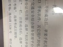 -上海市公安局交通警察总队车辆管理所三分所
