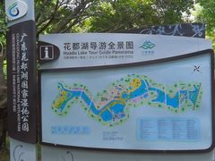 -广东花都湖国家湿地公园