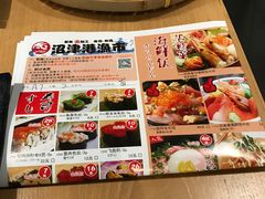 -沼津港渔市(宏伊国际广场店)