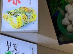 -卞姐蛋饼(陕西南路店)