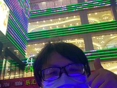 -乐汇城