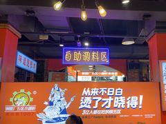 -钢管厂五区小郡肝火锅串串香(总店)