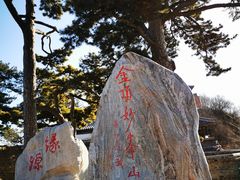 -妙峰山风景名胜区