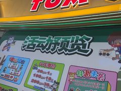 -汤姆熊欢乐世界(龙之梦店)