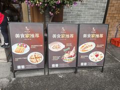 -抱德·潮汕味(敦和店原惠城鱼仔)