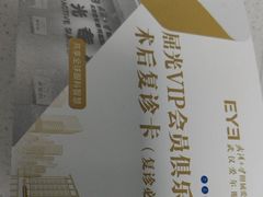 -武汉大学附属爱尔眼科医院(湖北总院)