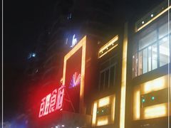 -百姓食府(秦虹路店)