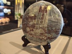 -七彩云南庆沣祥茶庄(金融街店)