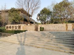 -鹦鹉寺公园