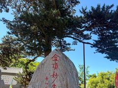 -妙峰山风景名胜区