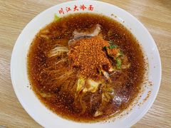 -川江大冷面