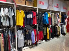 -BIGOFFS 超级折扣(仁恒伊势丹店)