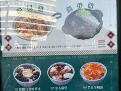 -堂屋糖水店(愚园店)