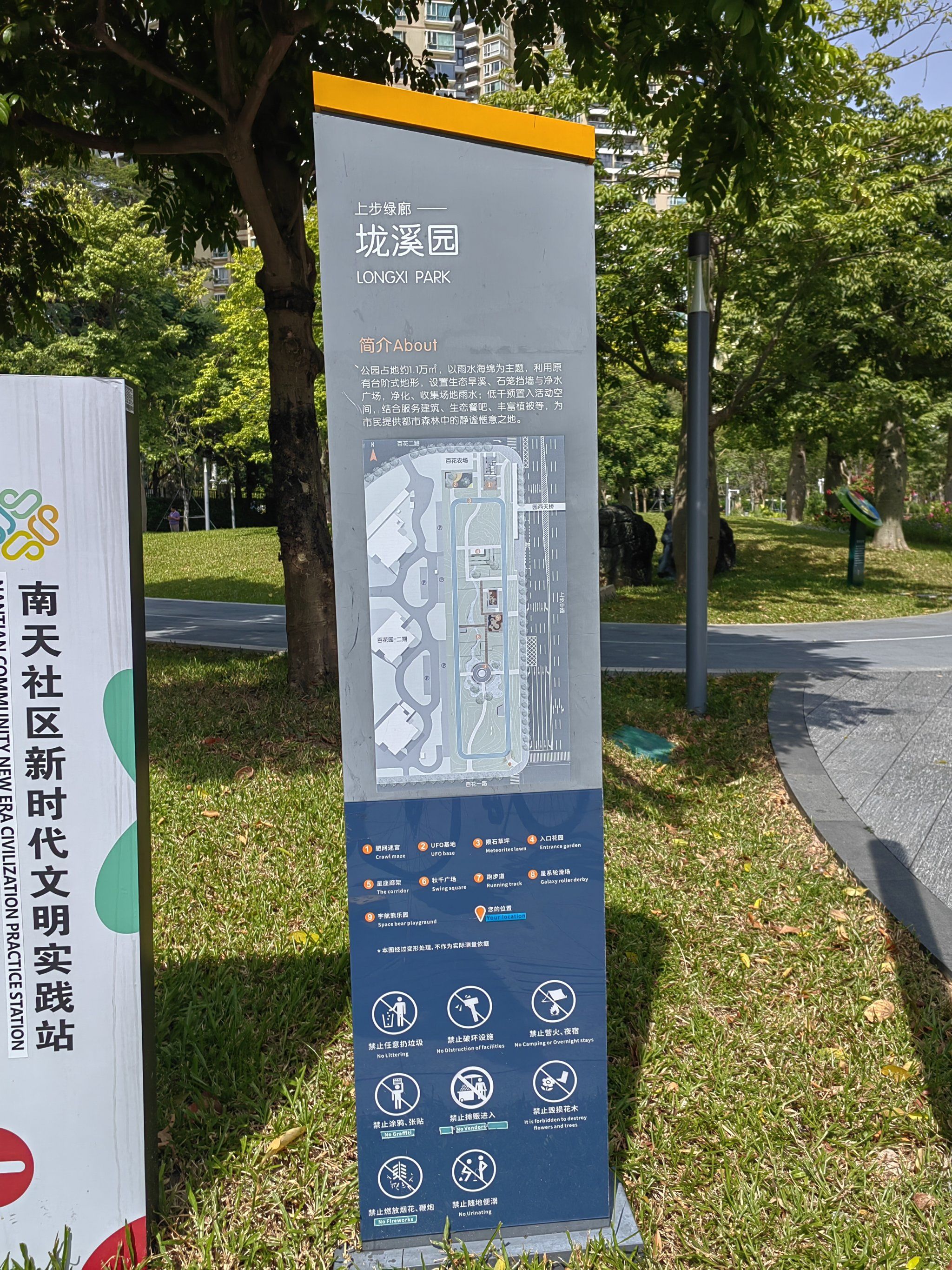 公园漫步轻松走