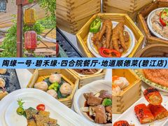 -有腥气私房菜·寻味顺德