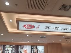 -米村拌饭(通州万达店)