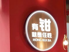 -红盔甲·小龙虾(天钥桥店)