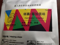 倾慕水洗耶加-新鲜7豆叔精品烘焙咖啡