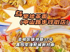 -阿吉仔(大元路店)