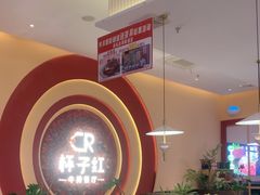 -杯子红牛排(创意产业园店)
