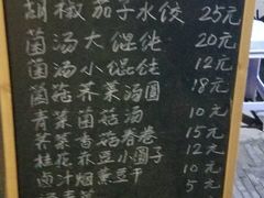-八珍手工水饺·妈妈的爱(传芳巷店)