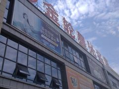 -金轮星光名座生活广场