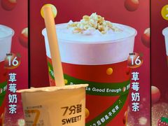 -7分甜(苏州中心店)