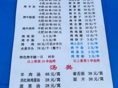 -尕胡才炕锅烤羊肉馆(八一路店)