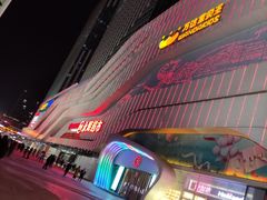 -万达广场(大明宫店)