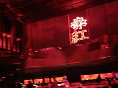 -赤红音乐现场(浦东金桥路店)
