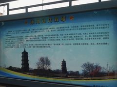 -辽代双塔