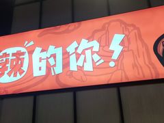 门面-领蟹祥记·香辣蟹·特色小海鲜(奥体天虹店)