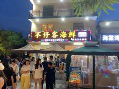 门面-琼大师东方烤乳猪(亚特兰蒂斯店)