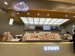 -伏小桃(茂业天地店)