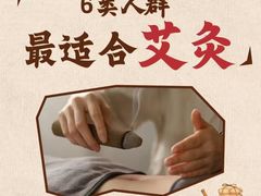 -名医堂永康中医·推拿正骨·针灸·艾灸