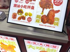 -虎头炸·潮汕南乳炸鸡(未来城店)
