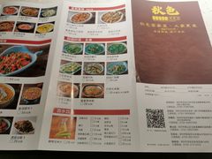 -秋色客家菜(流塘店)