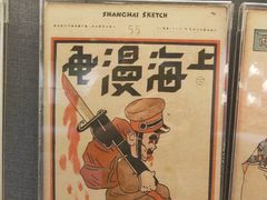 -上海动漫博物馆