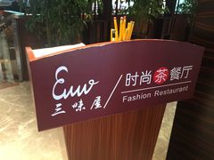 门面-南国会酒家(岗顶1站广场店)