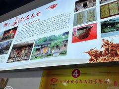 -天全县三土司椒麻鸡餐厅