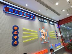 -吴越糕享(常熟万达店)