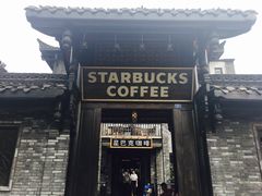 门面-星巴克臻选(成都宽窄巷子店)