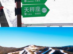 -翠云山银河滑雪场