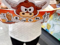 -老day牛杂(官也街总店)