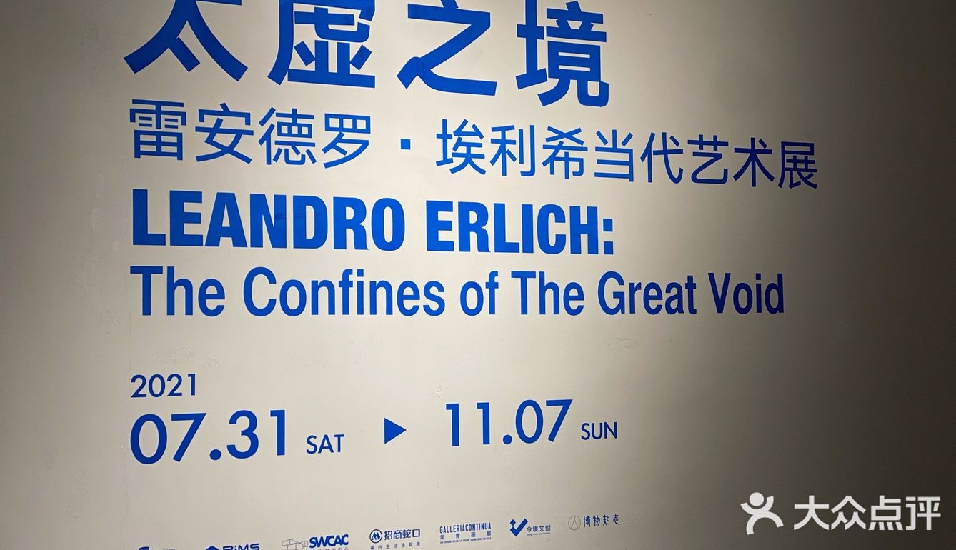 深圳看展👀|太虚之境