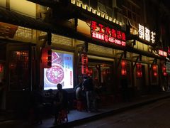 -蜀都丰 正宗水煮鱼(建德天城店)