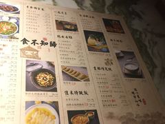 菜单-绿茶餐厅(乐峰广场店)